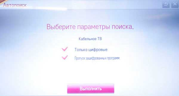 Как настроить телевизор LG: пошаговое руководство
