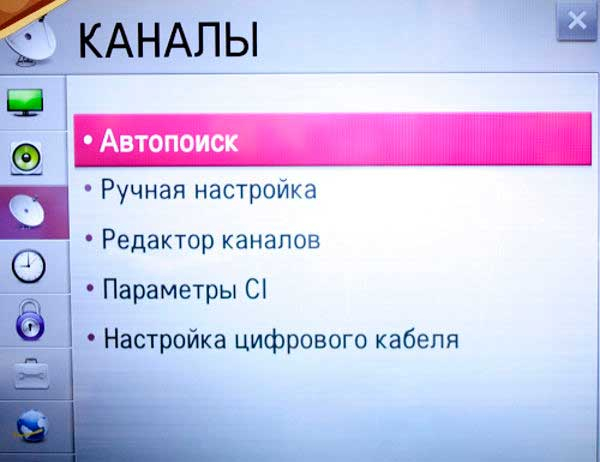 Как настроить телевизор LG: пошаговое руководство