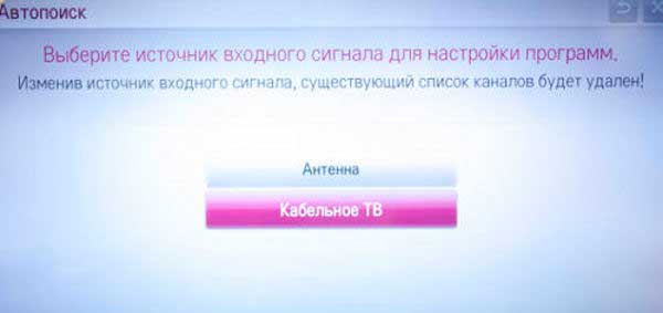 Как настроить телевизор LG: пошаговое руководство