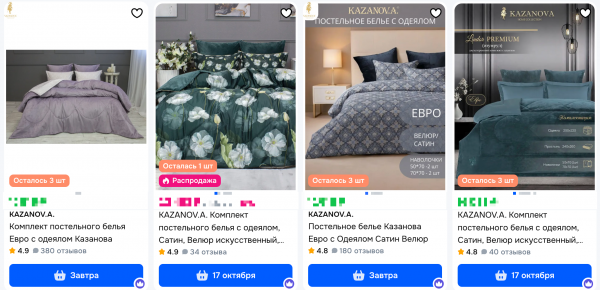 Как выбрать постельное бельё Kazanova