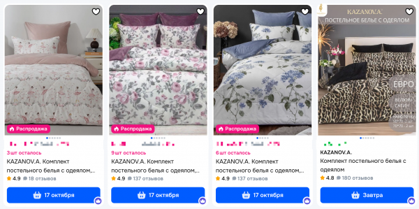 Как выбрать постельное бельё Kazanova